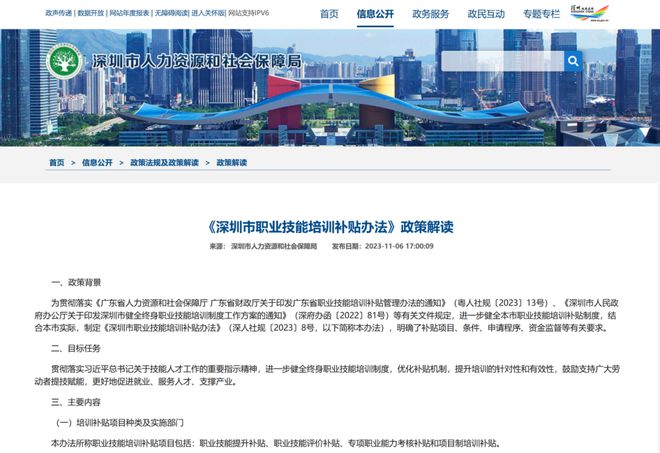 000元！深圳公共营养师培训来啦！j9国际只考选择题+符合条件补贴2(图1)