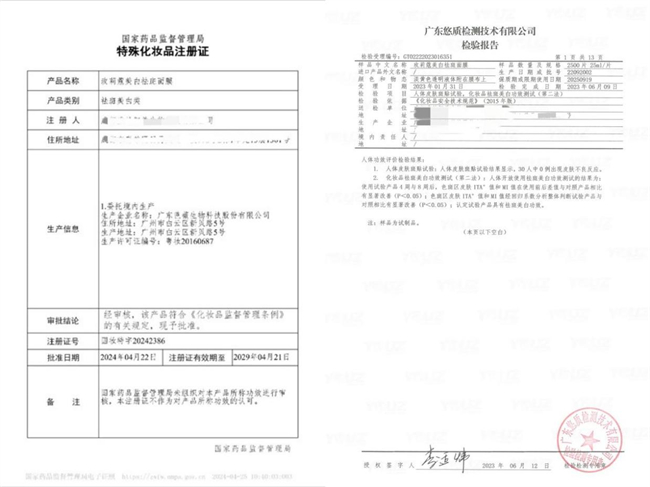 盒与美白祛斑面膜点亮肌肤的“高光时刻”九游会j9登陆玫莉蔻臻颜焕肤精华液套(图5)