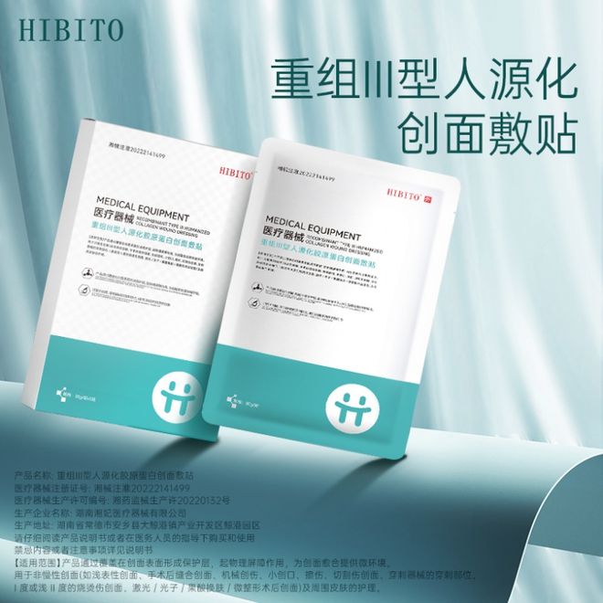 ：谱写护肤品牌实力以科技赋能肌肤修护九游会j9登陆HIBITO 西比托(图1)