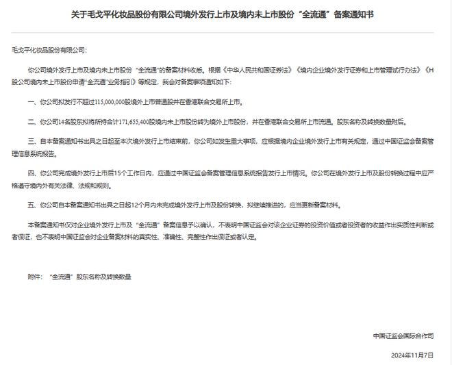增一位百亿富豪！公司好牛九游会网址是多少温州再(图1)