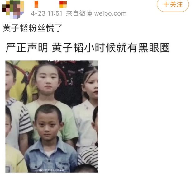 拿下代言网友：好歹毒的商战！九游会J9黄子韬靠“黑眼圈”(图1)