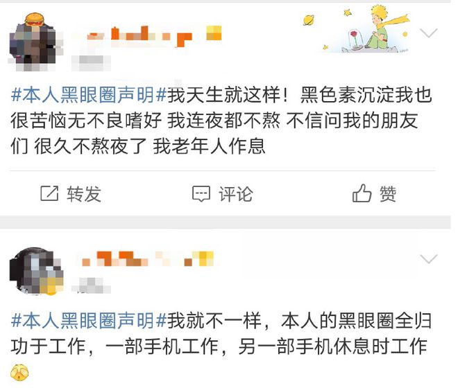 拿下代言网友：好歹毒的商战！九游会J9黄子韬靠“黑眼圈”(图6)