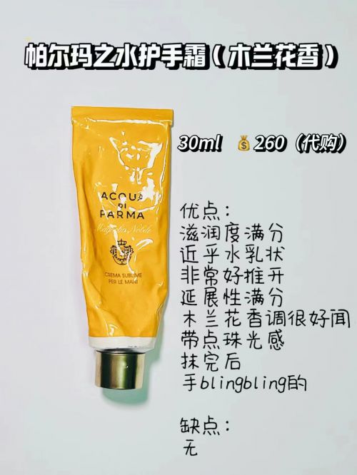 业：2024年高端护手霜顶级品牌合集J9国际网站护手霜推荐第一名快抄作(图6)