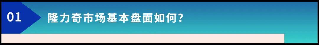 牌隆力奇重启直销赛道J9真人游戏第一品(图3)