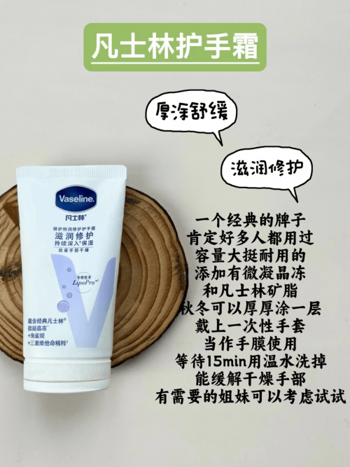 手霜内行人建议：选护手霜还是要做功课九游会j9ag分享口碑最好的10款护(图4)