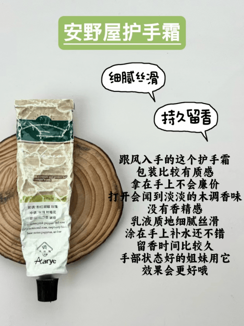 手霜内行人建议：选护手霜还是要做功课九游会j9ag分享口碑最好的10款护(图5)