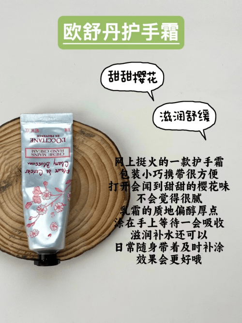 手霜内行人建议：选护手霜还是要做功课九游会j9ag分享口碑最好的10款护(图6)