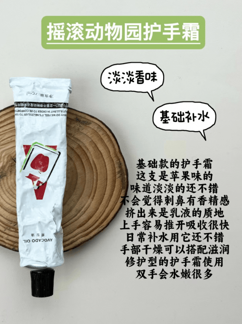 手霜内行人建议：选护手霜还是要做功课九游会j9ag分享口碑最好的10款护(图7)