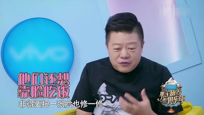失败骂医生郭京飞立马“年轻”20岁j9国际站明星为美割眼袋：张蔷手术(图1)
