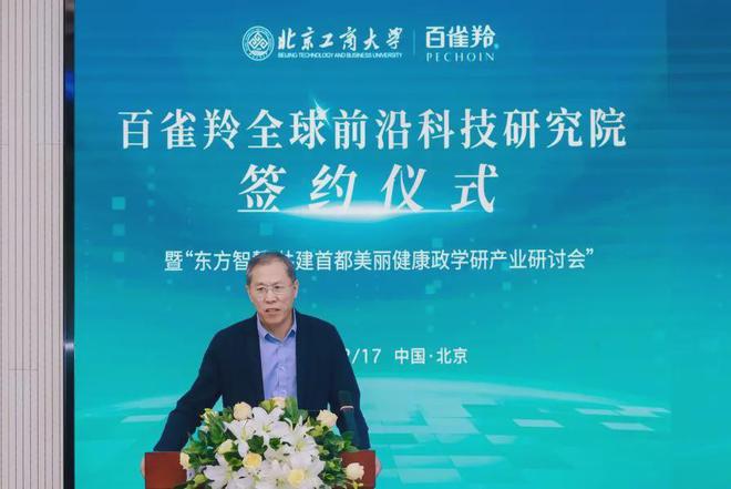 中国美百雀羚研究院启航全球j9九游会网站入口科技赋能