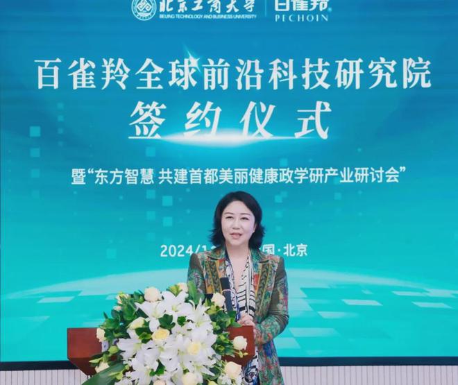 中国美百雀羚研究院启航全球j9九游会网站入口科技赋能(图3)