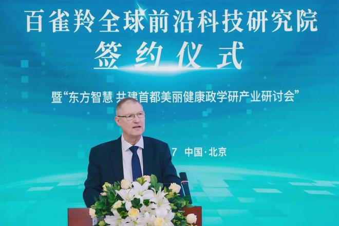 中国美百雀羚研究院启航全球j9九游会网站入口科技赋能(图6)