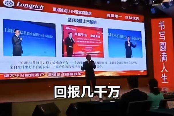人套现失败被捕入狱留给股民一地鸡毛J9国际网站“国货之光”翻车创始(图11)
