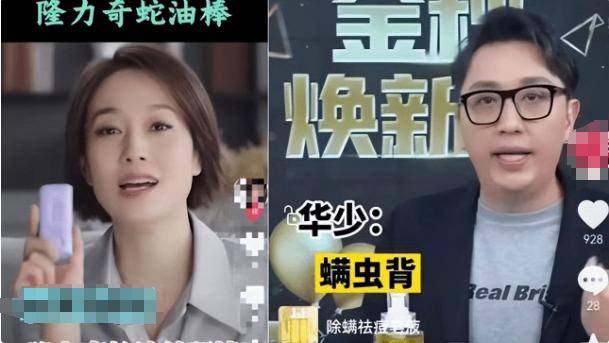 人套现失败被捕入狱留给股民一地鸡毛J9国际网站“国货之光”翻车创始(图17)