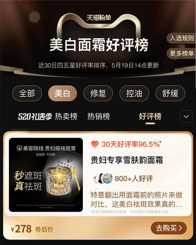 入选《品牌中国》栏目“品牌100计划”九游会j9登录SCSC国货祛斑新标杆(图2)