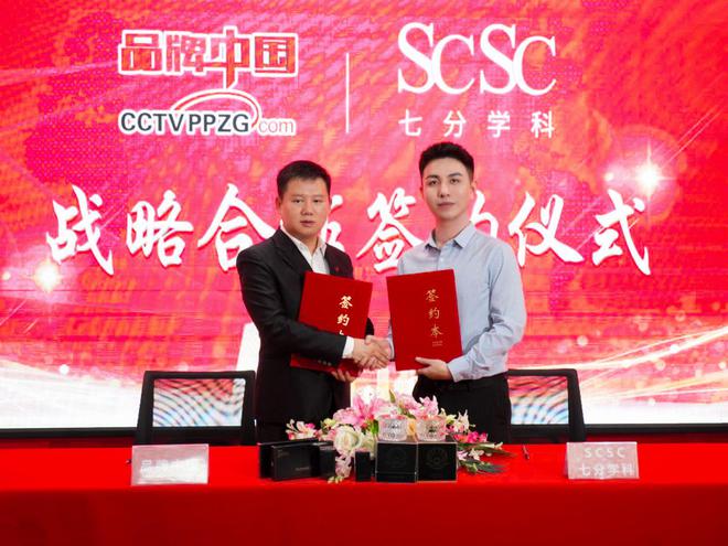 入选《品牌中国》栏目“品牌100计划”九游会j9登录SCSC国货祛斑新标杆(图4)