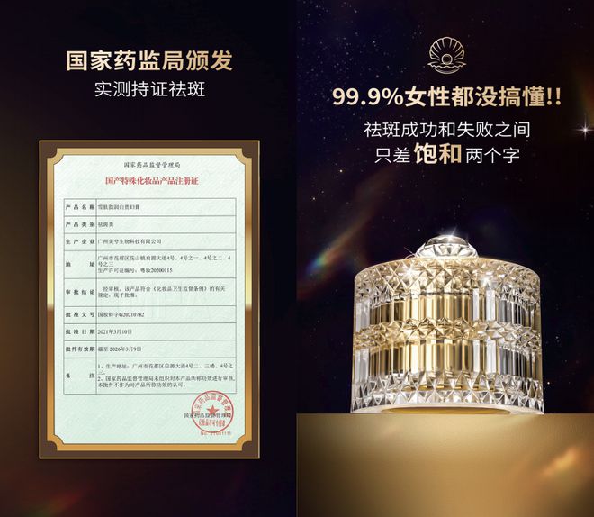 入选《品牌中国》栏目“品牌100计划”九游会j9登录SCSC国货祛斑新标杆(图8)