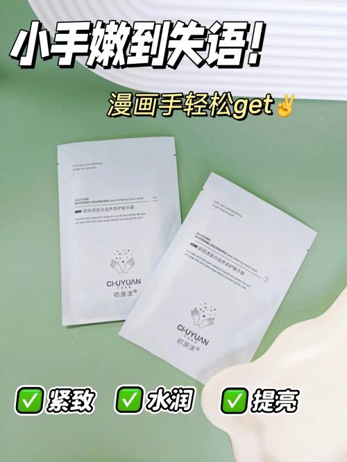 名分享精致女孩最爱的五款护手霜九游会j9登陆护手霜推荐第一(图8)