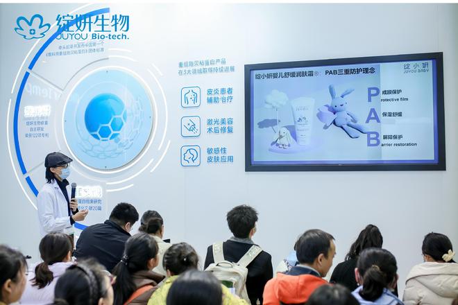 ——绽妍生物携绽小妍亮相CDA大会九游会网址是多少专业驱动科学护肤