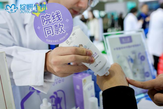 ——绽妍生物携绽小妍亮相CDA大会九游会网址是多少专业驱动科学护肤(图5)