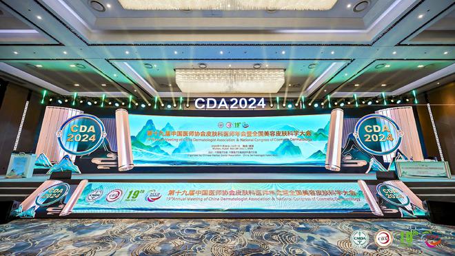 ——绽妍生物携绽小妍亮相CDA大会九游会网址是多少专业驱动科学护肤(图6)