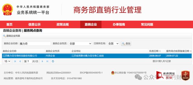 标的！品牌跌出护手霜前五营销模式存争议J9国际集团隆力奇新增9000万被执行(图3)