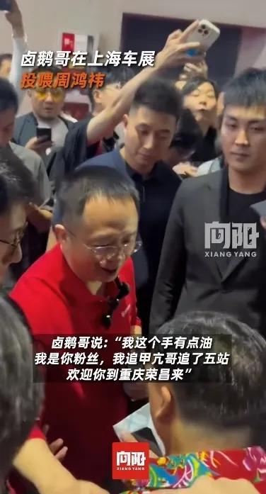 祎被婉拒！满手是油自夸曾经追甲亢哥5站。j9九游会真人第一品