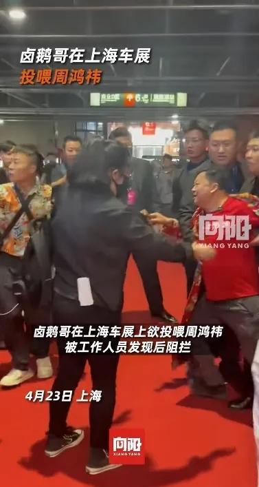 祎被婉拒！满手是油自夸曾经追甲亢哥5站。j9九游会真人第一品牌卤鹅哥强势投喂周鸿(图5)