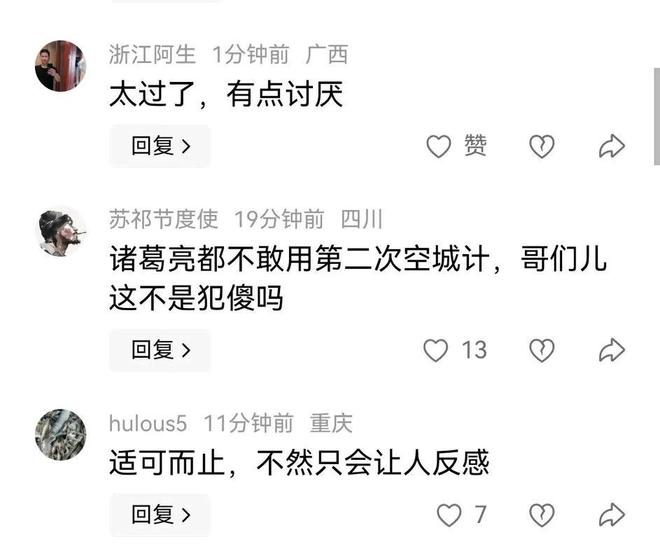 祎被婉拒！满手是油自夸曾经追甲亢哥5站。j9九游会真人第一品牌卤鹅哥强势投喂周鸿(图4)