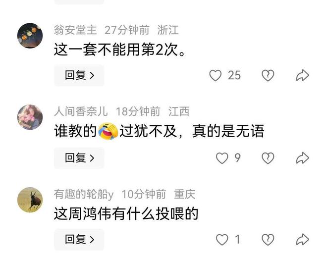 祎被婉拒！满手是油自夸曾经追甲亢哥5站。j9九游会真人第一品牌卤鹅哥强势投喂周鸿(图3)
