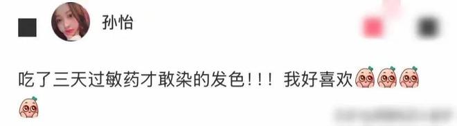 健凭角色口碑逆袭孙怡陪大佬看秀稍显落寞九游会真人游戏第一品牌离婚两年后董子(图2)